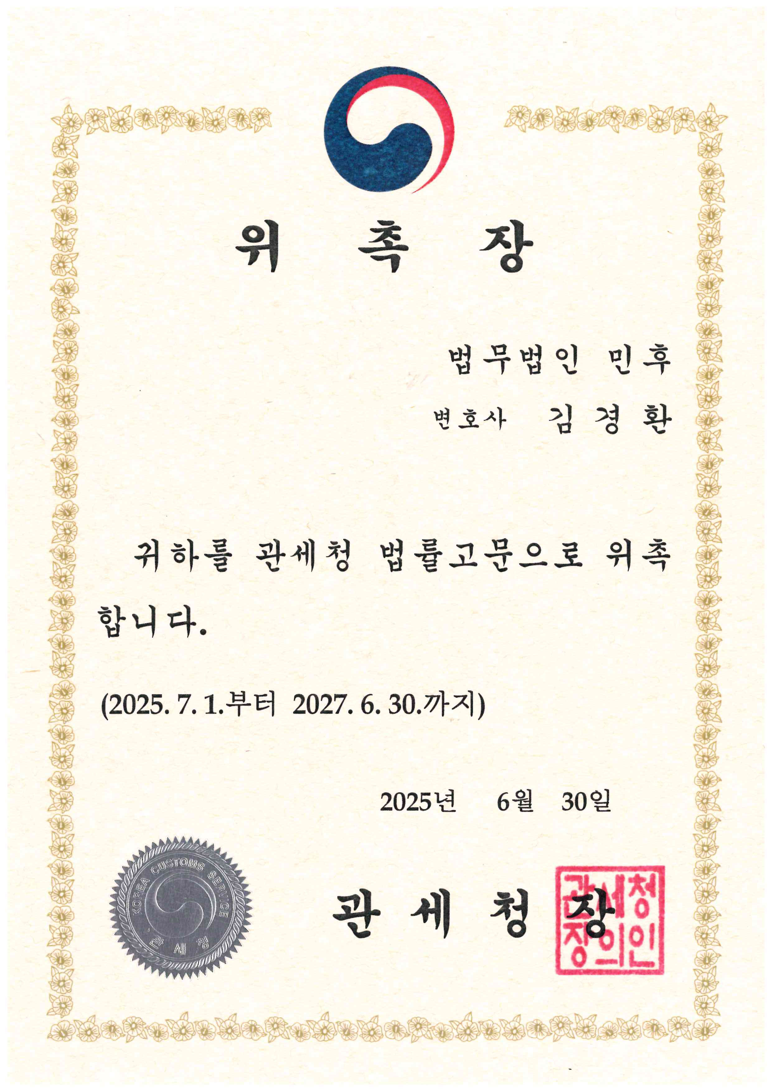 김경환 수상 이미지