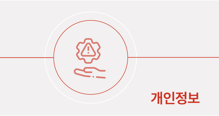 자사 플랫폼이 해킹되어 개인정보유출 침해 등 이용자 피해가 예상될 때 대응 방법 썸네일