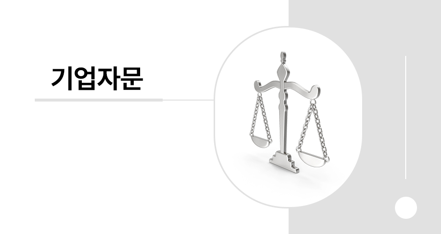 기업명예훼손과 업무방해죄, 온라인 비방에 어떻게 대응해야 할까 썸네일