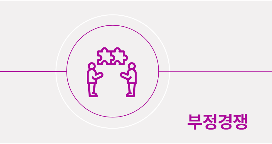 퇴사직원의 고객정보 무단 유출 및 고객탈취 인지 시 대응 방법 썸네일