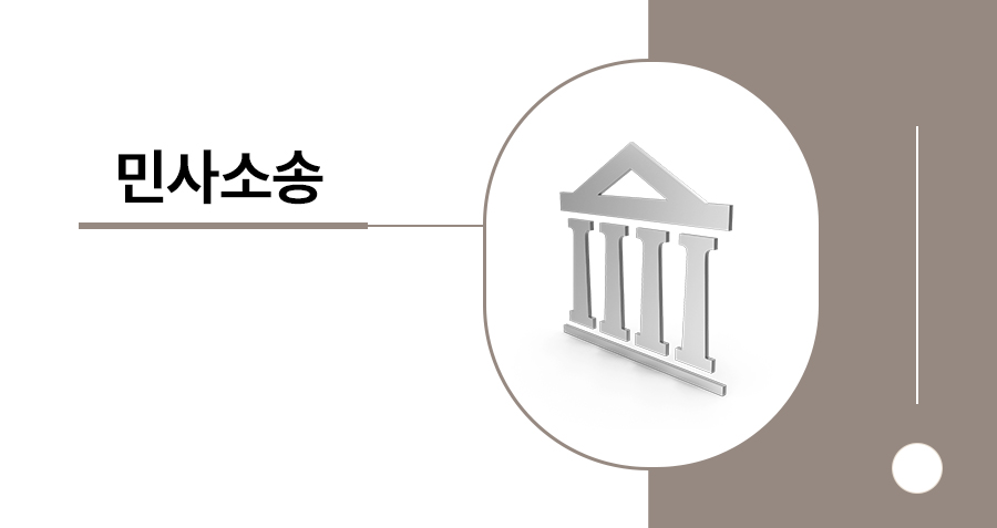 계약금반환소송, 계약금 돌려받는 법: 계약 해제·채무불이행 요건 썸네일