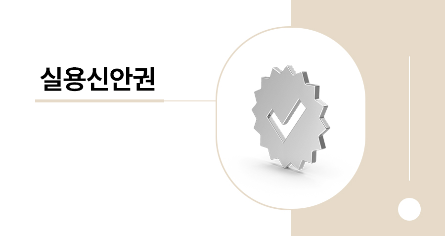 실용신안권 침해 당했다면? 침해 판단 기준과 즉시 해야 할 법적 대응 조치 썸네일
