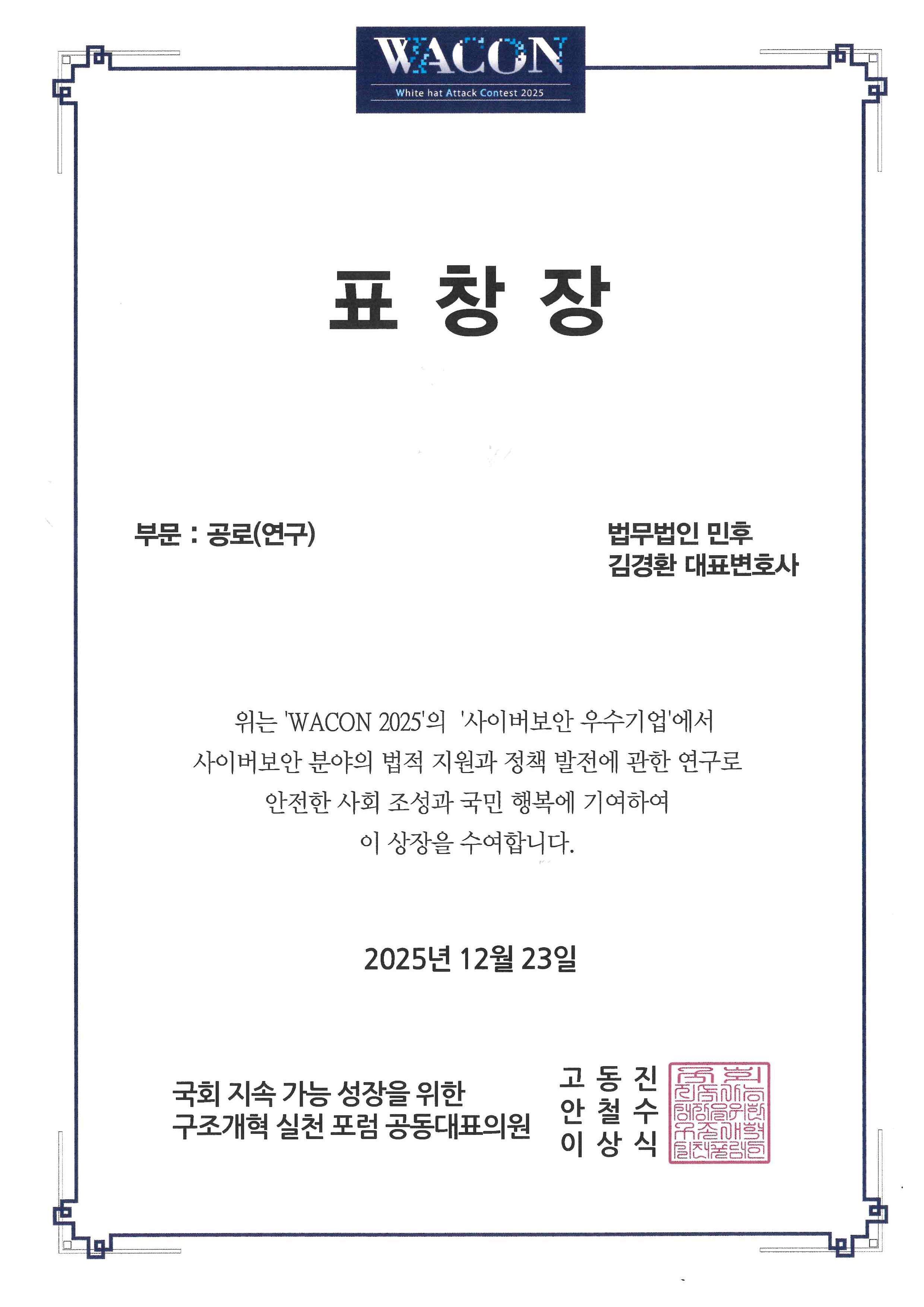 김경환 수상 이미지