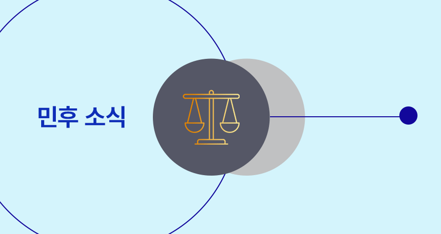 [소식] 김경환 대표변호사, WACON 2025 ‘국회 구조개혁 실천포럼 대표위원상’ 수상 썸네일