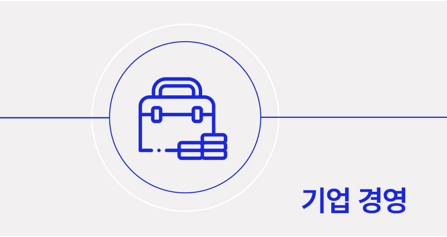 영업양수도계약 체결 전 성공적 사업 이관을 위한 법률리스크 관리 가이드 썸네일