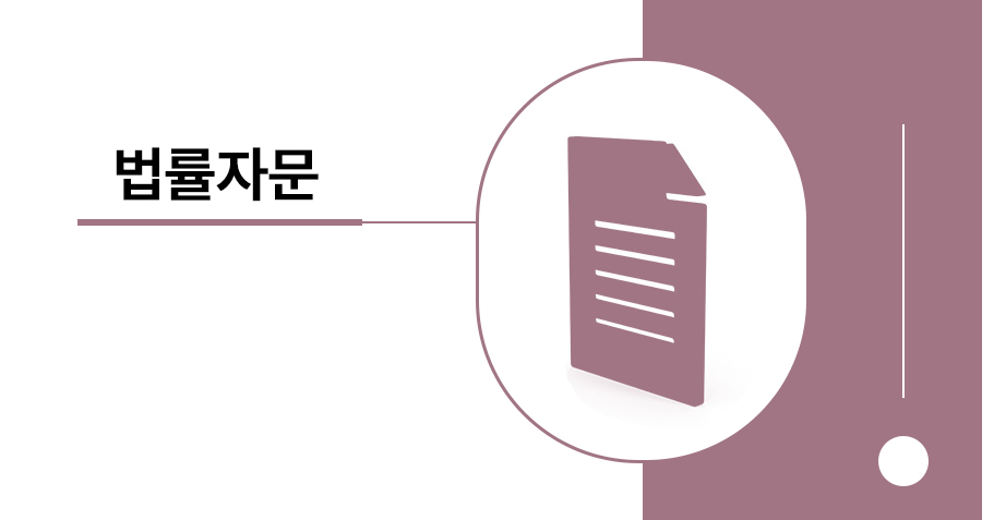 기업자문변호사가 공개하는 기업 경영 법률 리스크 실무가이드 1편 (2026년 최신판) 썸네일